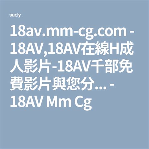 18av.cg-mm.com|18av.mm.